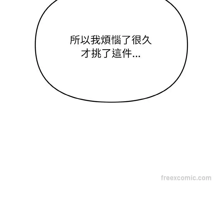 漫画《大学生活就从社团开始》第80话第90张图