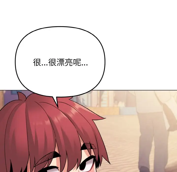 漫画《大学生活就从社团开始》第80话第91张图