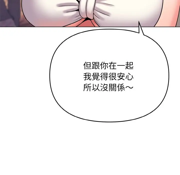 漫画《大学生活就从社团开始》第80话第99张图