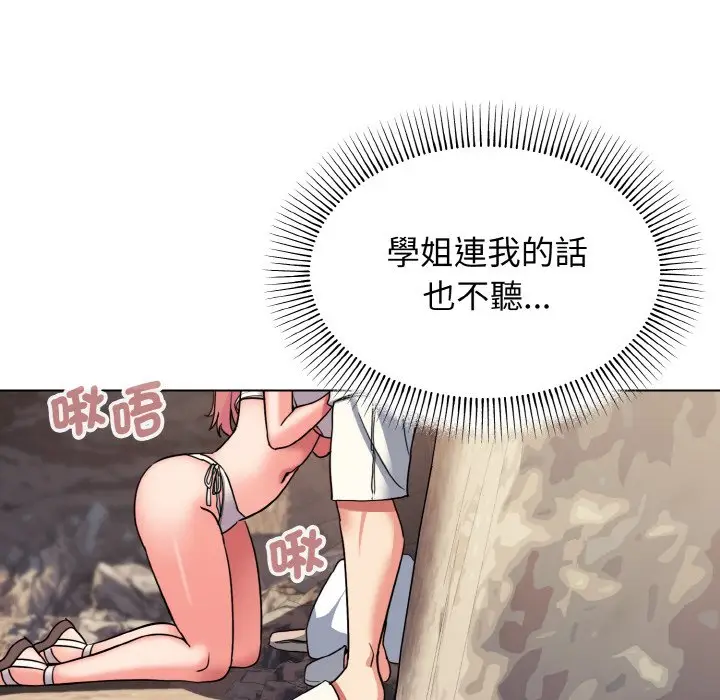 漫画《大学生活就从社团开始》第81话第10张图
