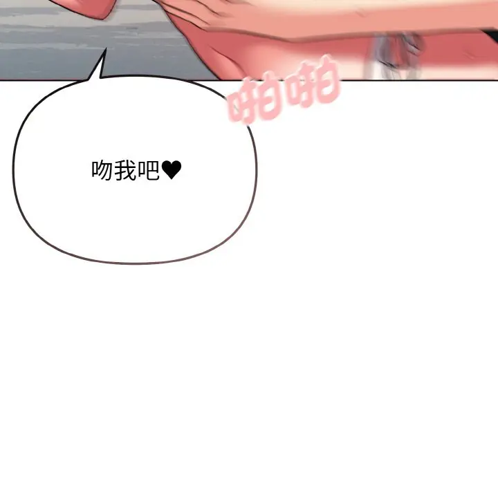 漫画《大学生活就从社团开始》第81话第100张图