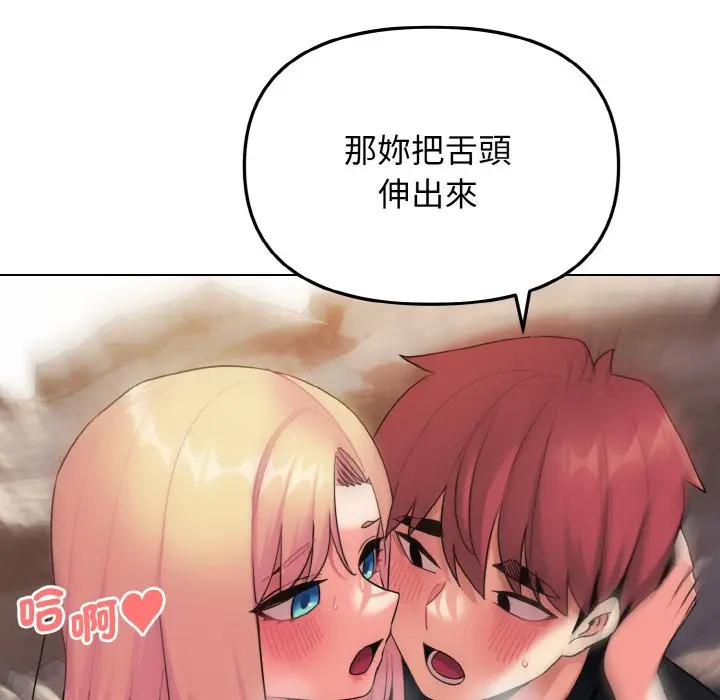 漫画《大学生活就从社团开始》第81话第101张图