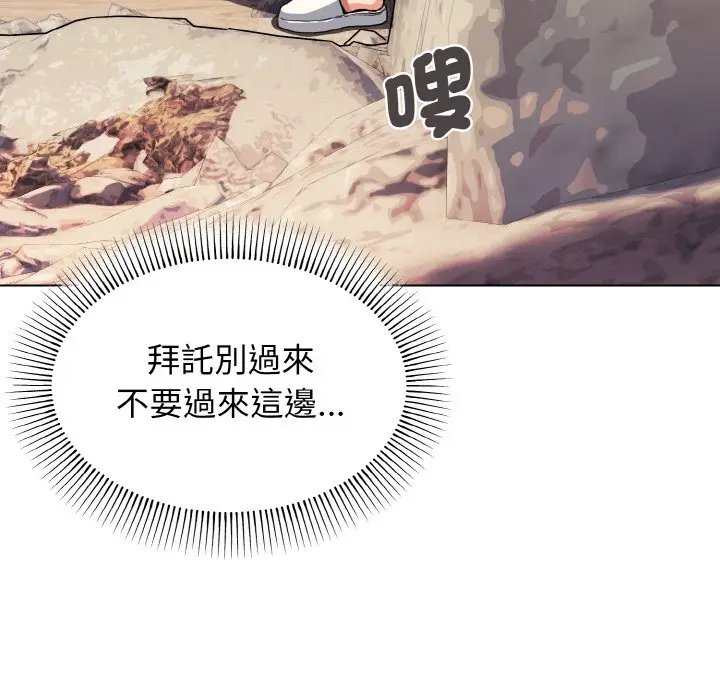 漫画《大学生活就从社团开始》第81话第11张图