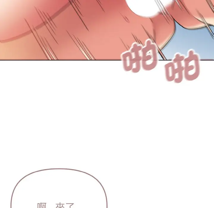 漫画《大学生活就从社团开始》第81话第110张图