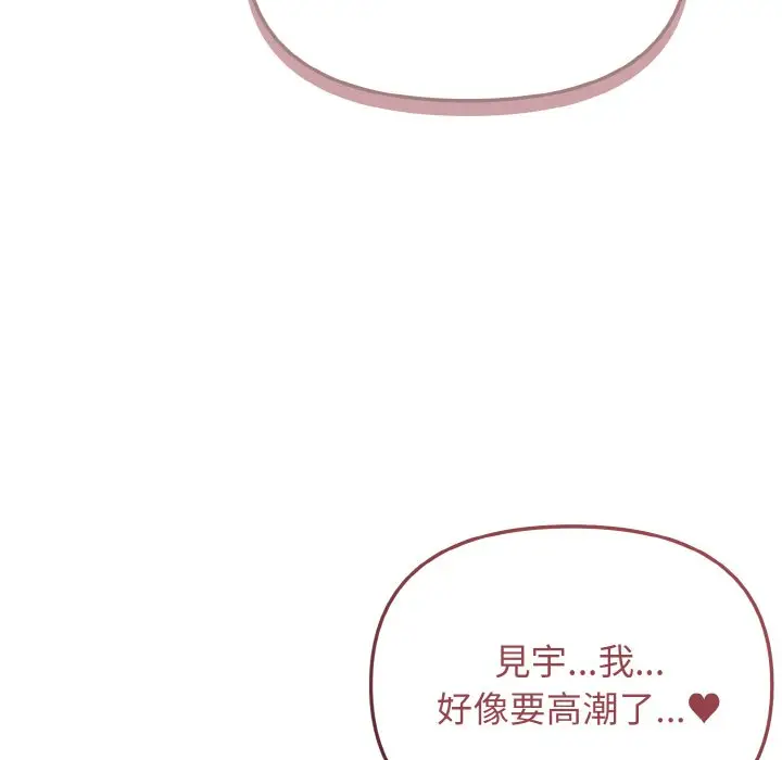漫画《大学生活就从社团开始》第81话第113张图