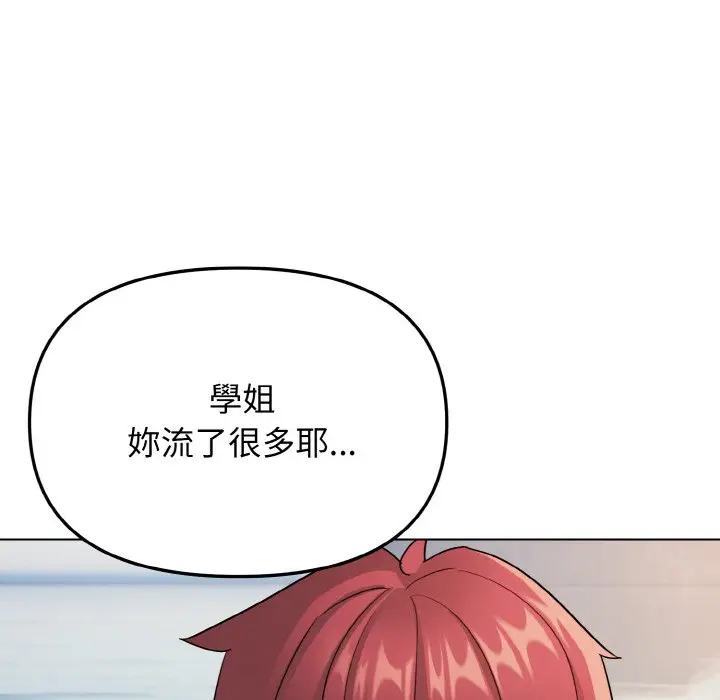 漫画《大学生活就从社团开始》第81话第128张图