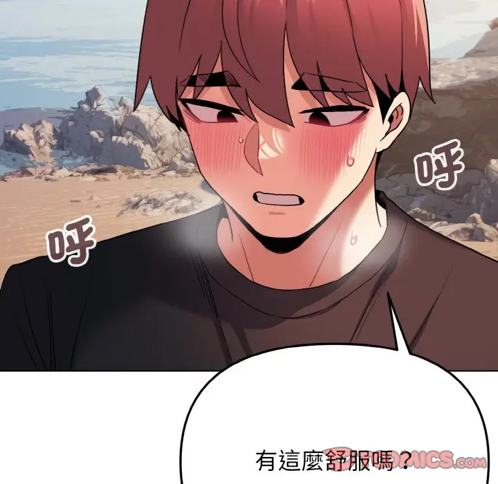 漫画《大学生活就从社团开始》第81话第129张图