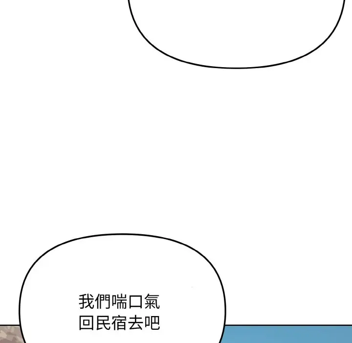 漫画《大学生活就从社团开始》第81话第130张图
