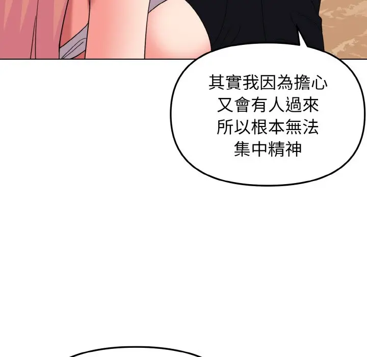 漫画《大学生活就从社团开始》第81话第136张图