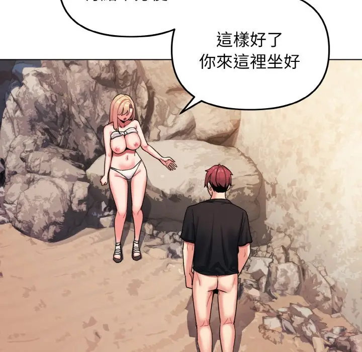 漫画《大学生活就从社团开始》第81话第140张图