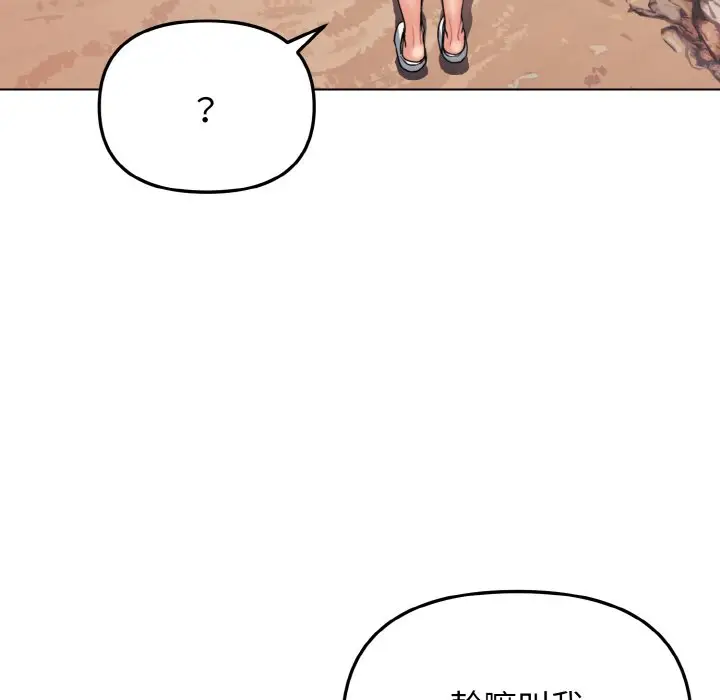 漫画《大学生活就从社团开始》第81话第141张图