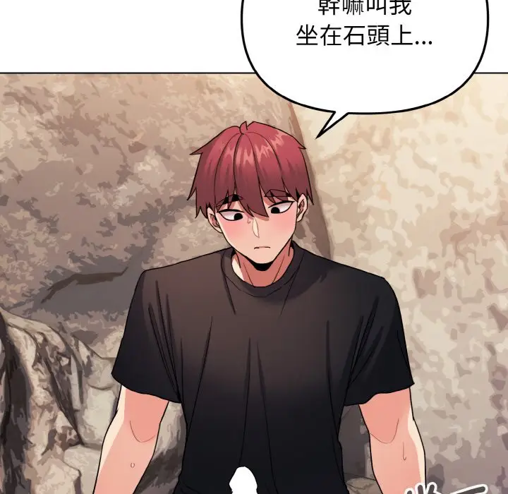 漫画《大学生活就从社团开始》第81话第142张图