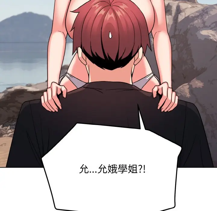 漫画《大学生活就从社团开始》第81话第146张图