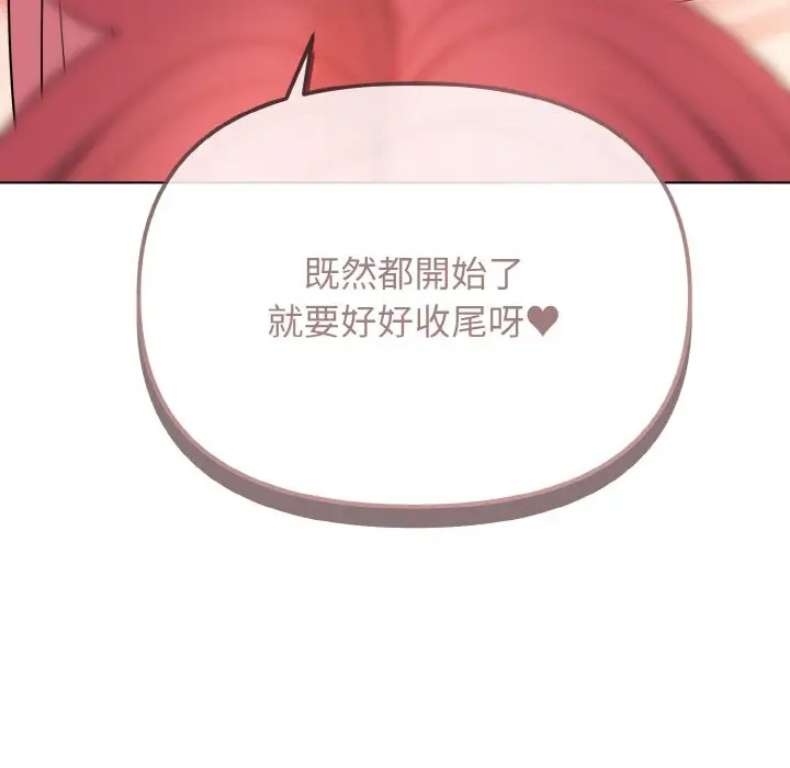 漫画《大学生活就从社团开始》第81话第149张图