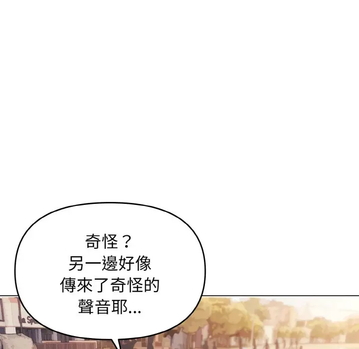 漫画《大学生活就从社团开始》第81话第15张图