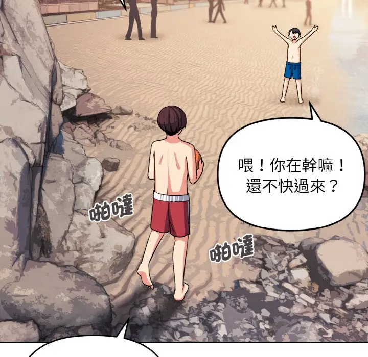 漫画《大学生活就从社团开始》第81话第16张图