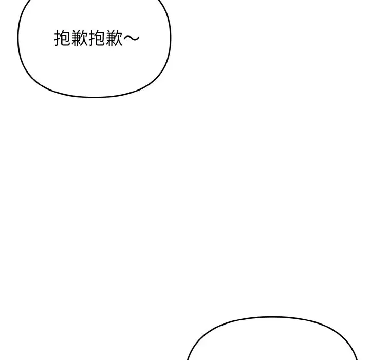 漫画《大学生活就从社团开始》第81话第17张图