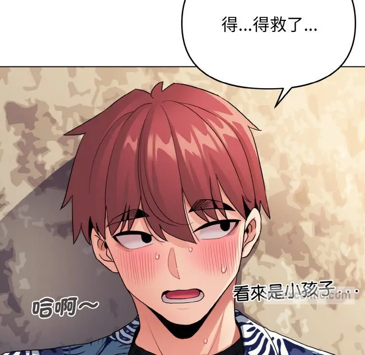 漫画《大学生活就从社团开始》第81话第18张图