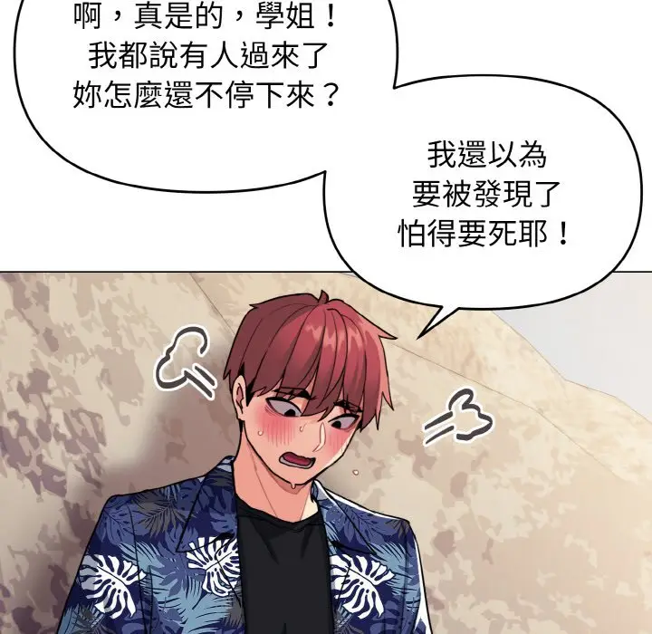 漫画《大学生活就从社团开始》第81话第20张图