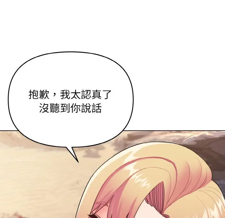 漫画《大学生活就从社团开始》第81话第22张图