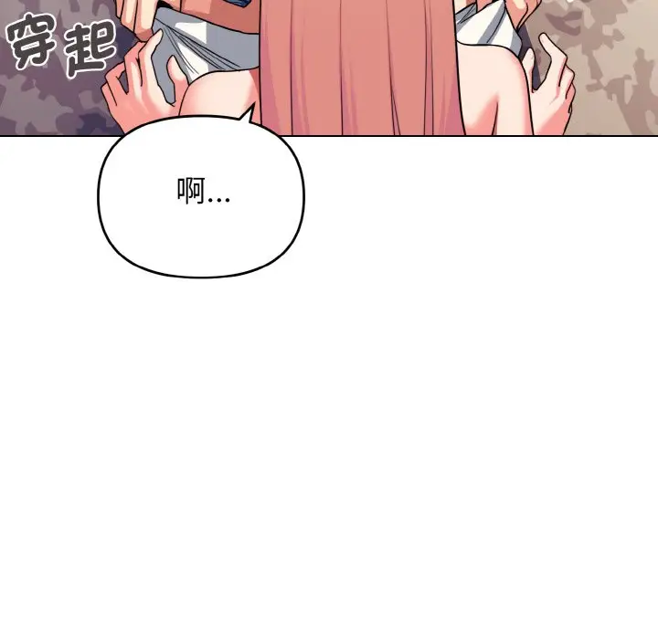 漫画《大学生活就从社团开始》第81话第28张图