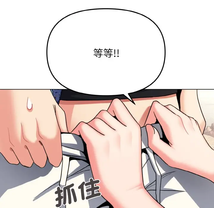 漫画《大学生活就从社团开始》第81话第29张图