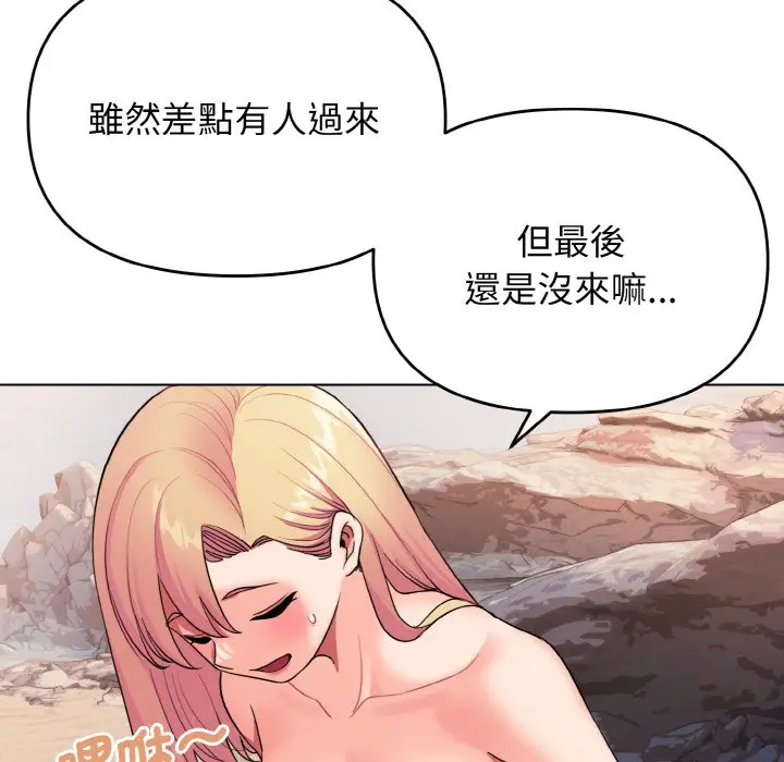 漫画《大学生活就从社团开始》第81话第31张图