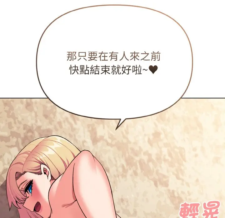 漫画《大学生活就从社团开始》第81话第35张图