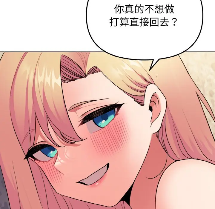 漫画《大学生活就从社团开始》第81话第38张图