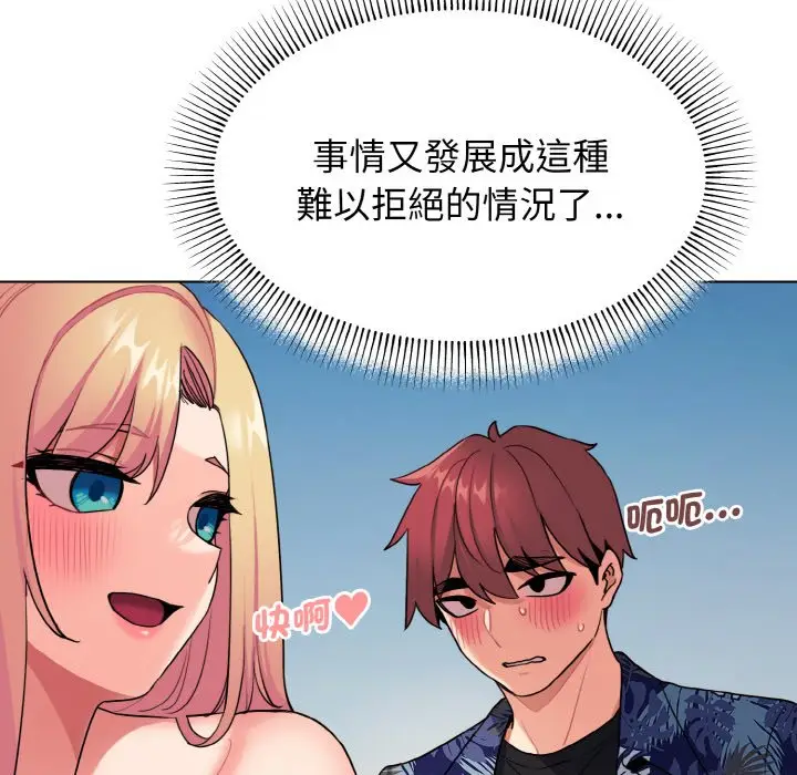 漫画《大学生活就从社团开始》第81话第40张图