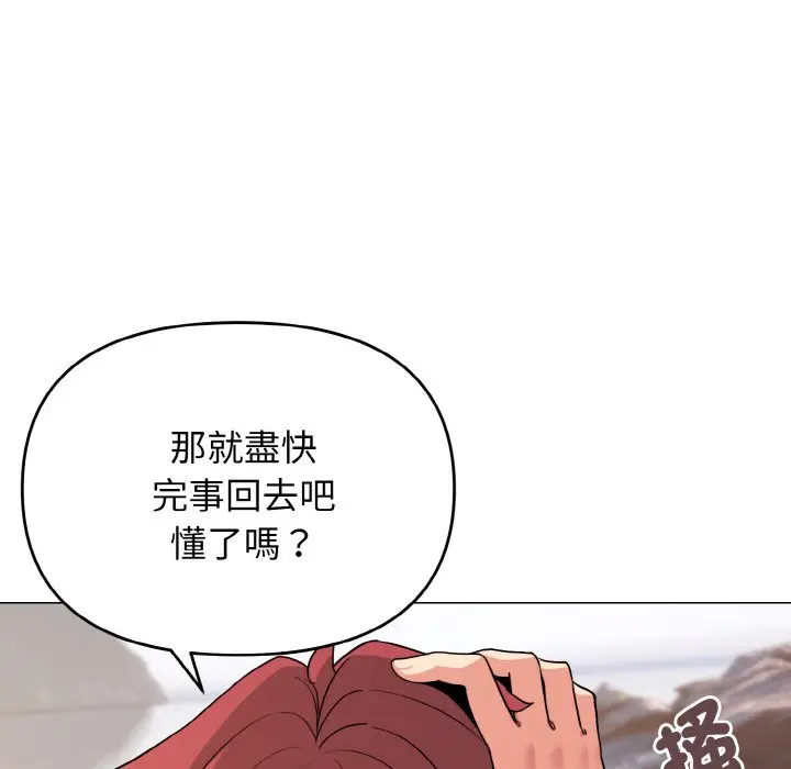 漫画《大学生活就从社团开始》第81话第43张图