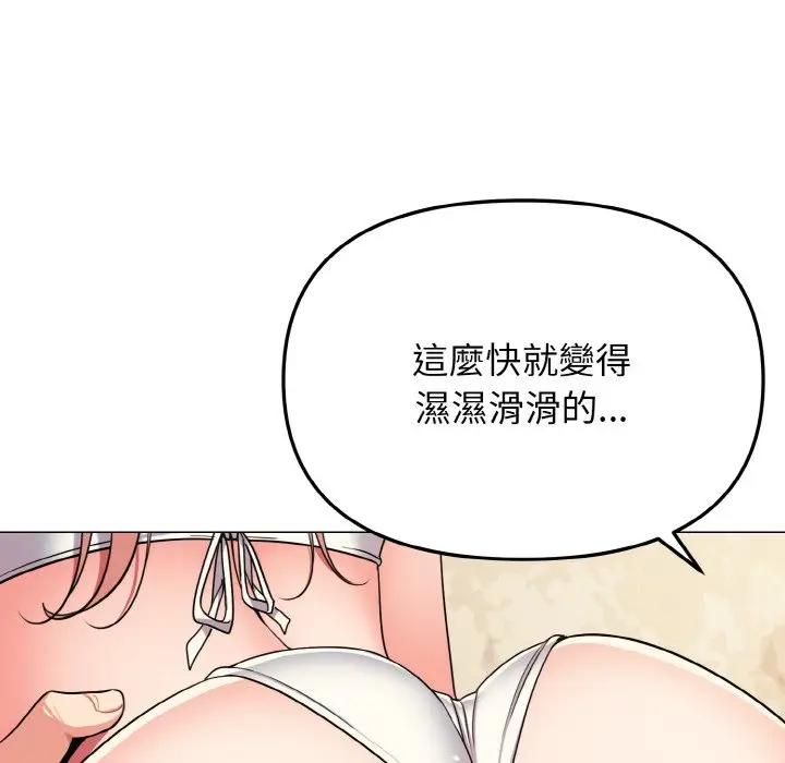 漫画《大学生活就从社团开始》第81话第52张图