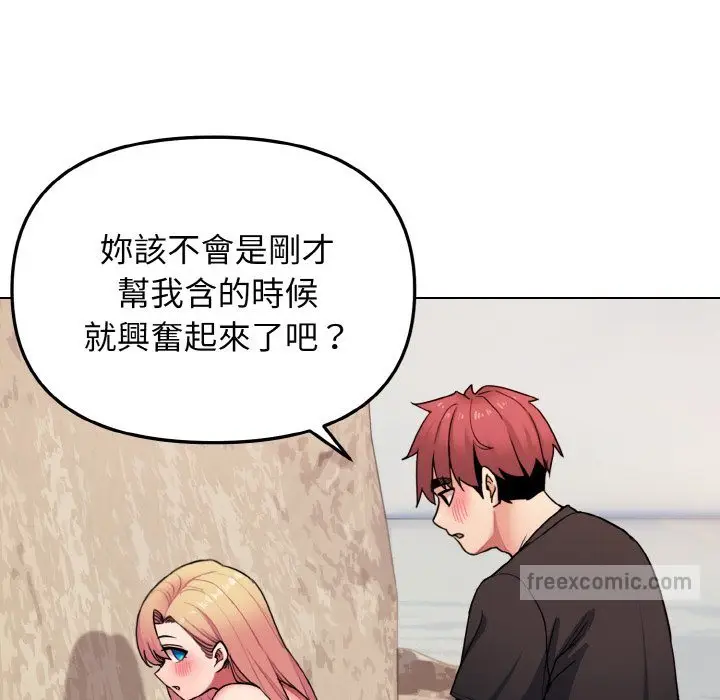 漫画《大学生活就从社团开始》第81话第54张图