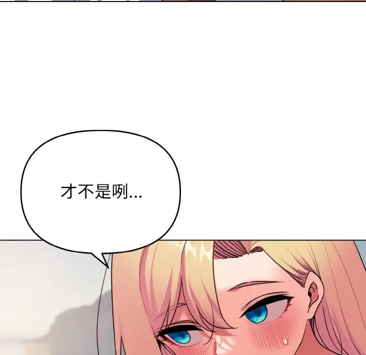 漫画《大学生活就从社团开始》第81话第56张图