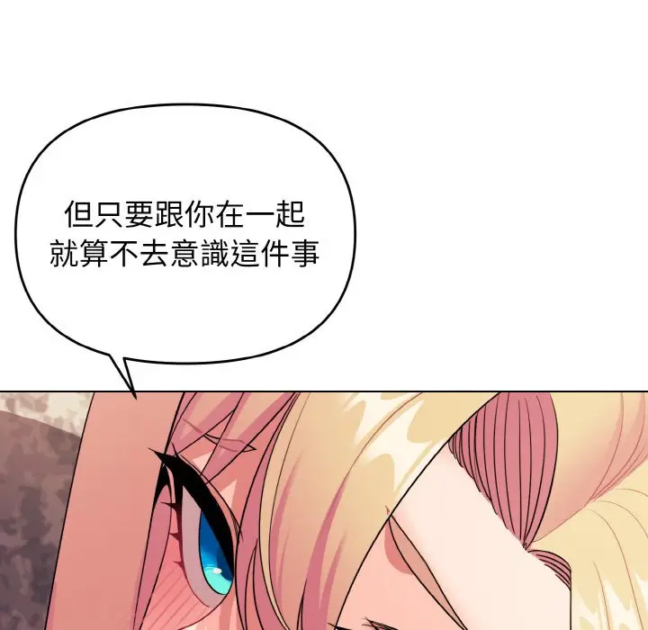 漫画《大学生活就从社团开始》第81话第63张图