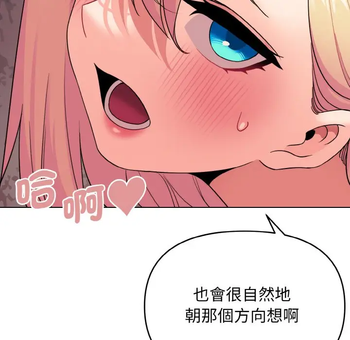漫画《大学生活就从社团开始》第81话第64张图