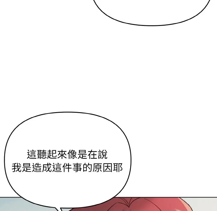 漫画《大学生活就从社团开始》第81话第65张图
