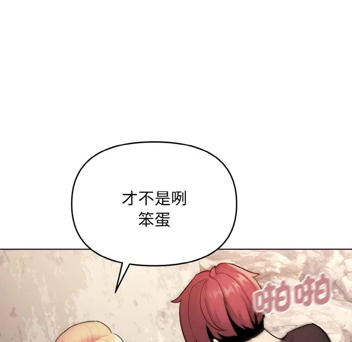 漫画《大学生活就从社团开始》第81话第67张图