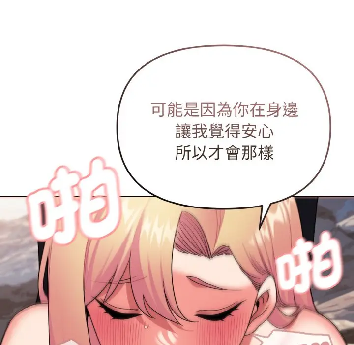 漫画《大学生活就从社团开始》第81话第69张图