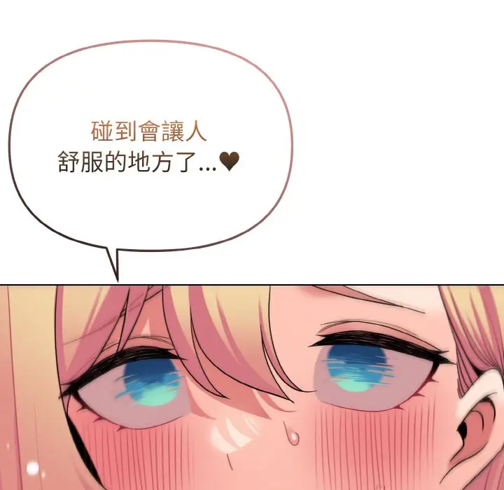 漫画《大学生活就从社团开始》第81话第73张图