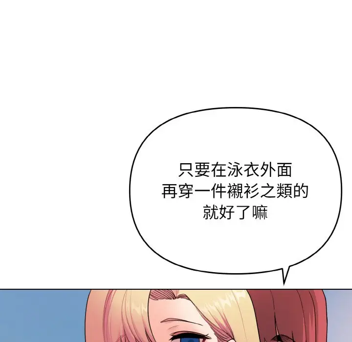 漫画《大学生活就从社团开始》第81话第83张图