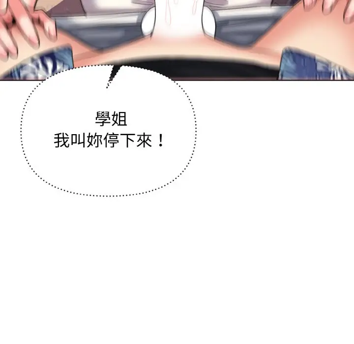漫画《大学生活就从社团开始》第81话第9张图