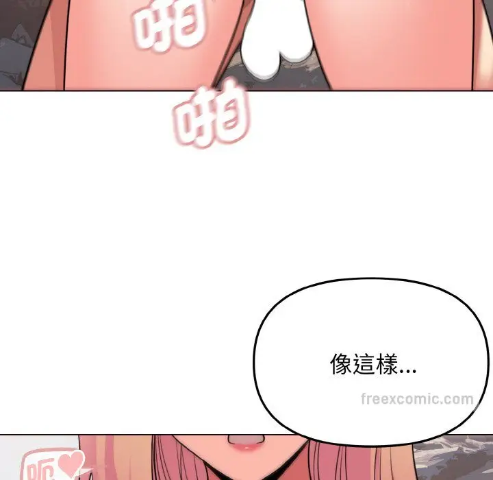 漫画《大学生活就从社团开始》第81话第90张图
