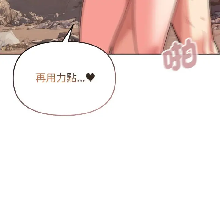 漫画《大学生活就从社团开始》第81话第96张图