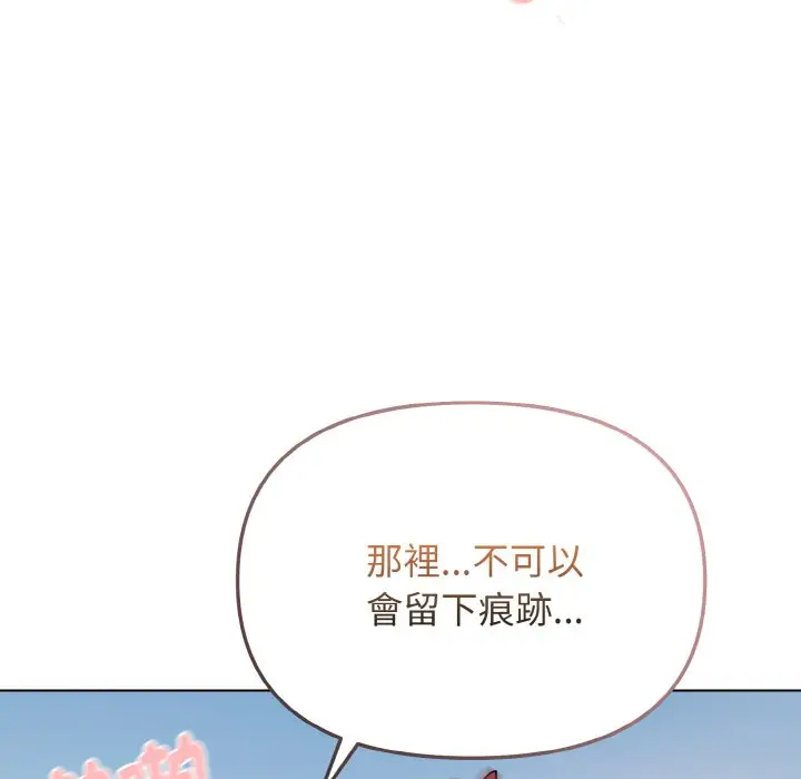 漫画《大学生活就从社团开始》第81话第98张图
