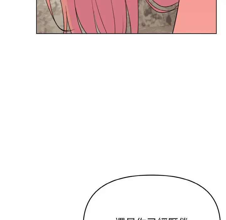 漫画《大学生活就从社团开始》第82话第10张图