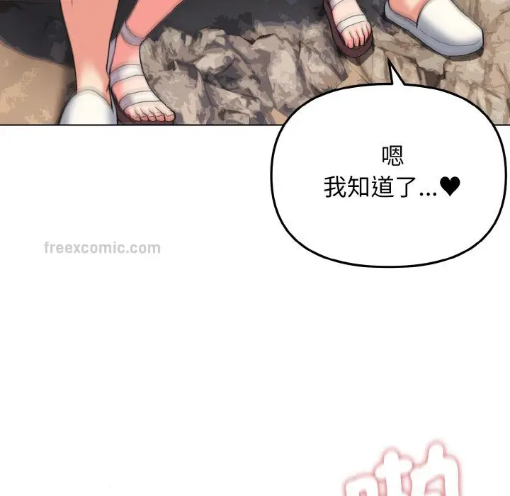 漫画《大学生活就从社团开始》第82话第100张图