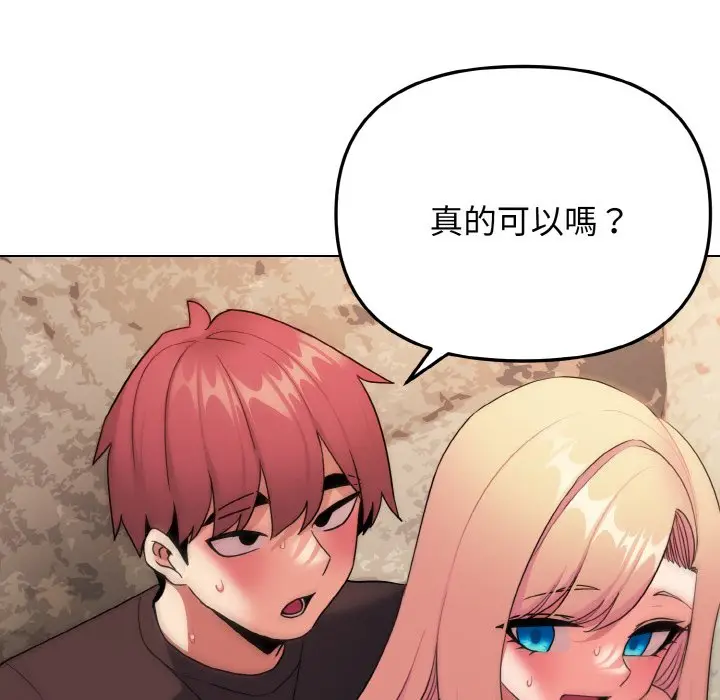 漫画《大学生活就从社团开始》第82话第105张图