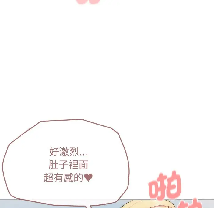 漫画《大学生活就从社团开始》第82话第112张图