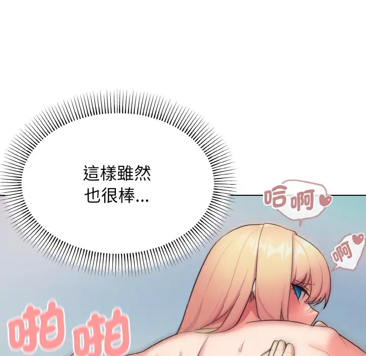 漫画《大学生活就从社团开始》第82话第116张图